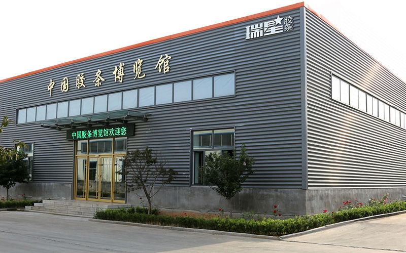 China Rubber Strip Museum