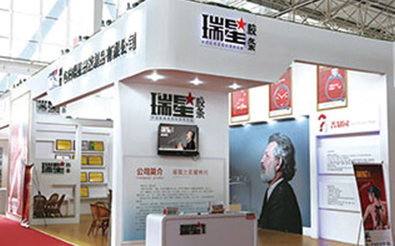 Enterprise Exhibition Hall