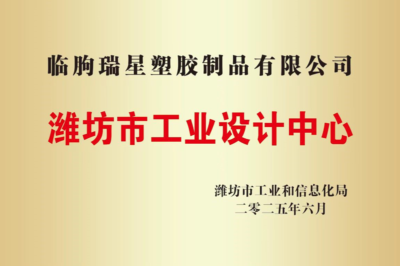 Weifang Industrial Design Center