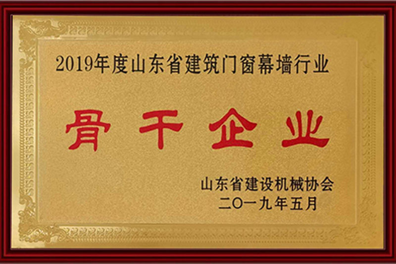 骨干企业 (2).jpg