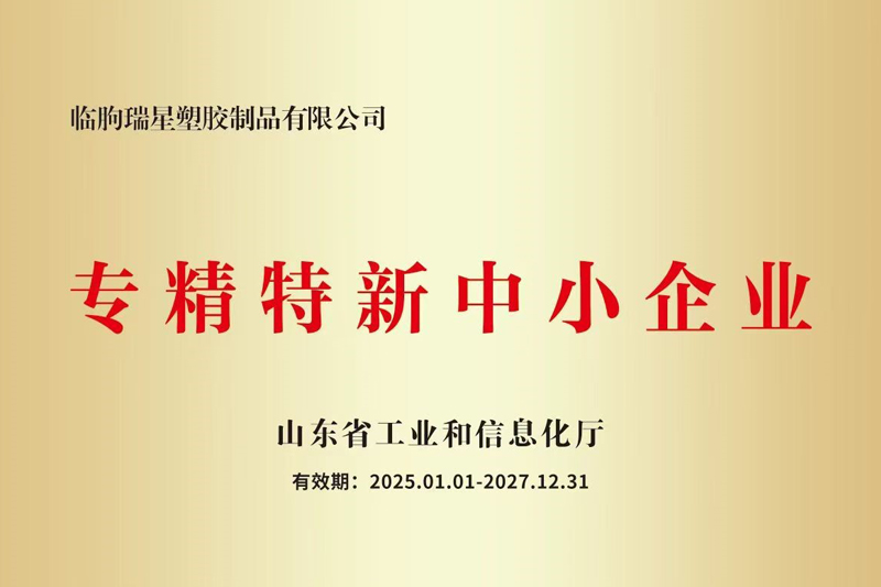 专精特新中小企业.jpg