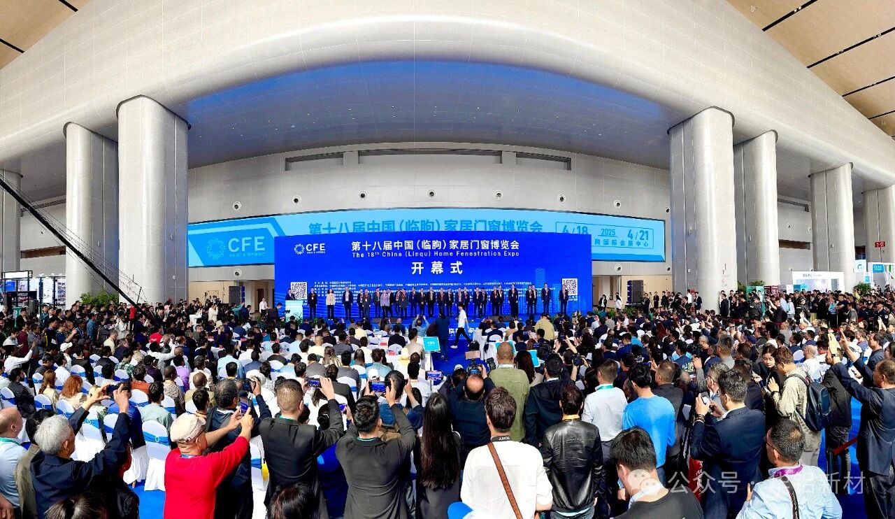 第十八届临朐窗博会4月18日开幕,华铝新材邀您共襄盛举!